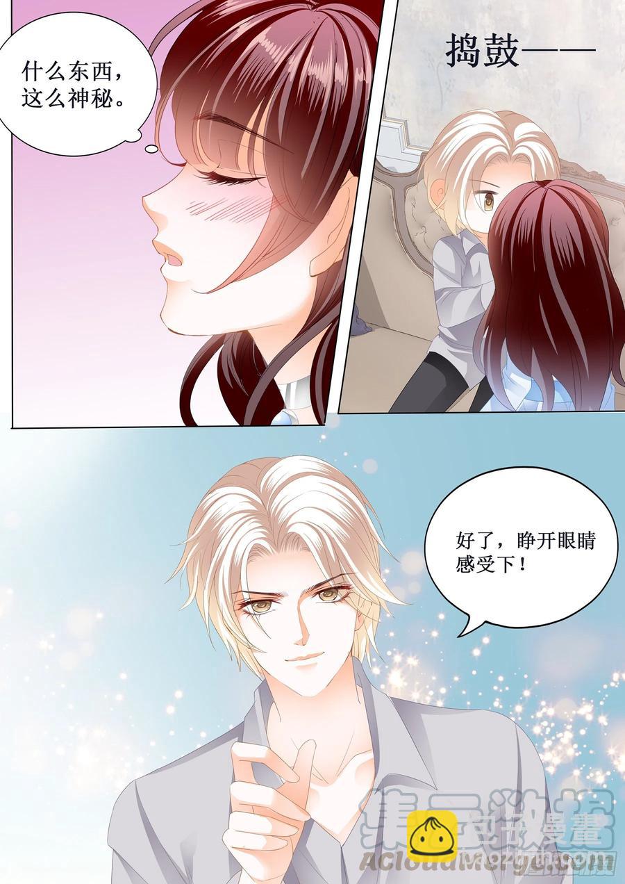 《闪婚娇妻》291 小恶魔的吻 第11页