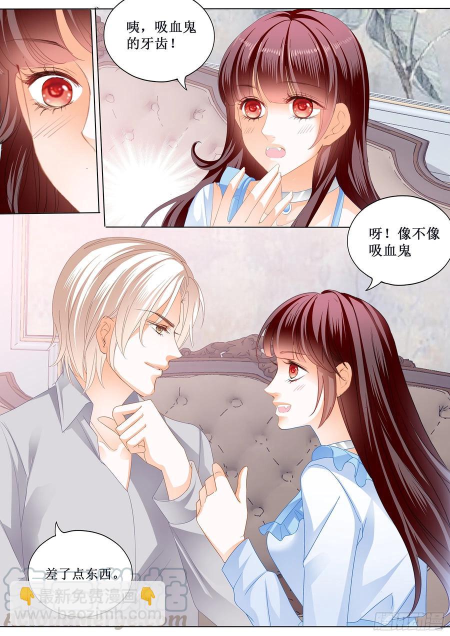 《闪婚娇妻》291 小恶魔的吻 第12页