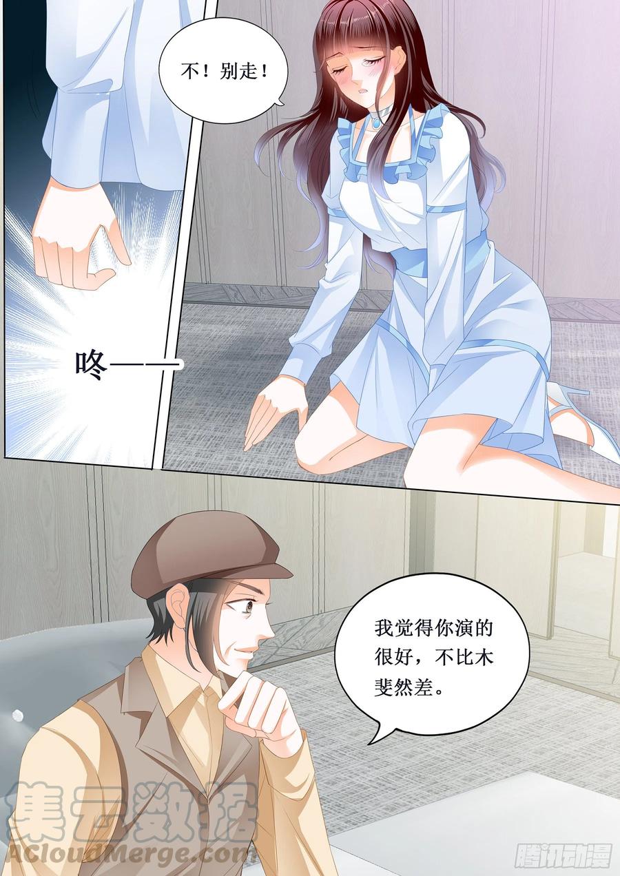 《闪婚娇妻》291 小恶魔的吻 第5页