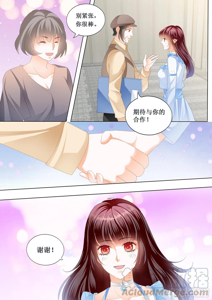 《闪婚娇妻》291 小恶魔的吻 第7页