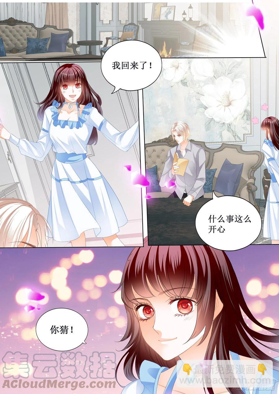 《闪婚娇妻》291 小恶魔的吻 第8页