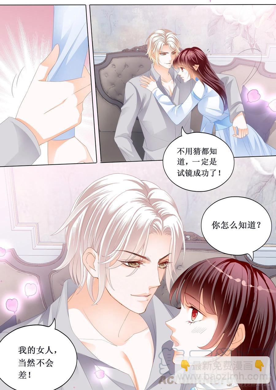 《闪婚娇妻》291 小恶魔的吻 第9页