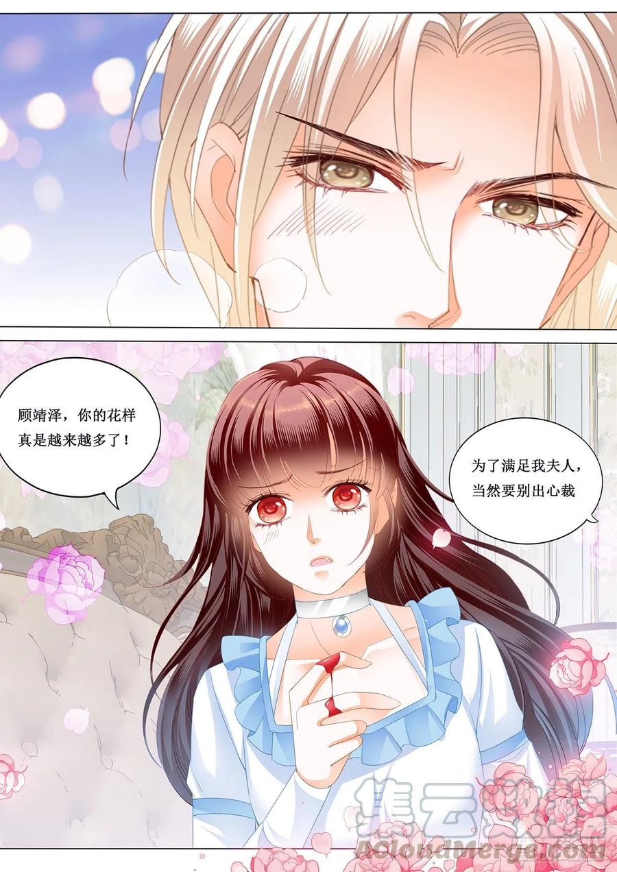《闪婚娇妻》292 留下记号 第10页