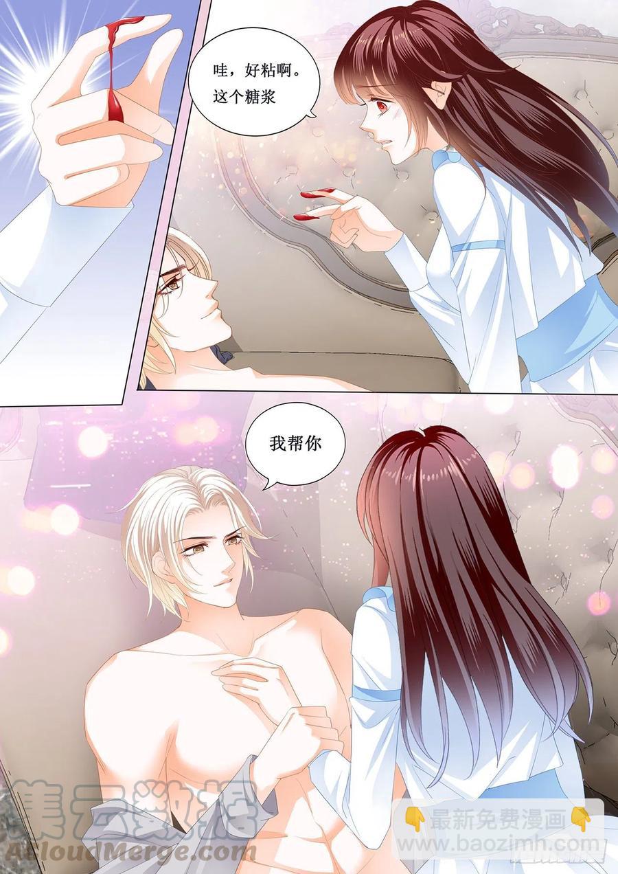 《闪婚娇妻》292 留下记号 第11页