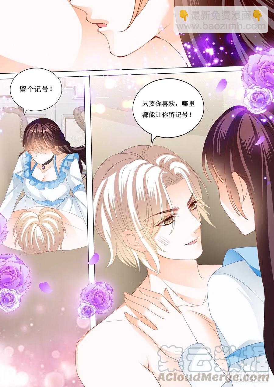 《闪婚娇妻》292 留下记号 第14页