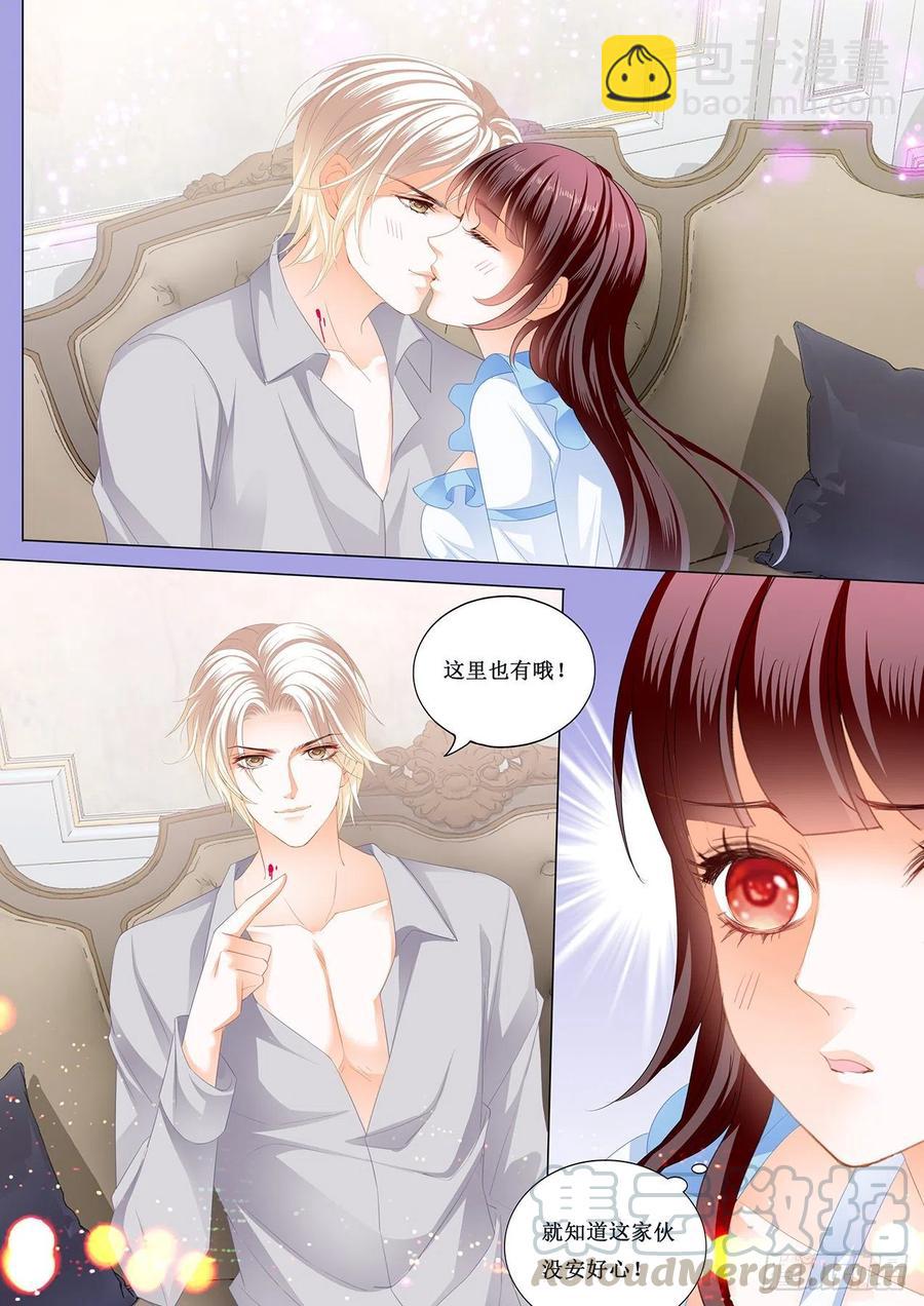 《闪婚娇妻》292 留下记号 第3页