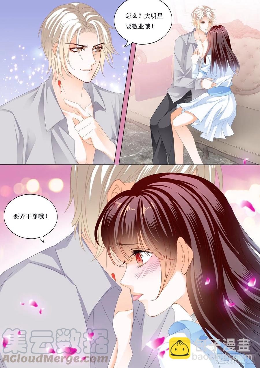 《闪婚娇妻》292 留下记号 第4页