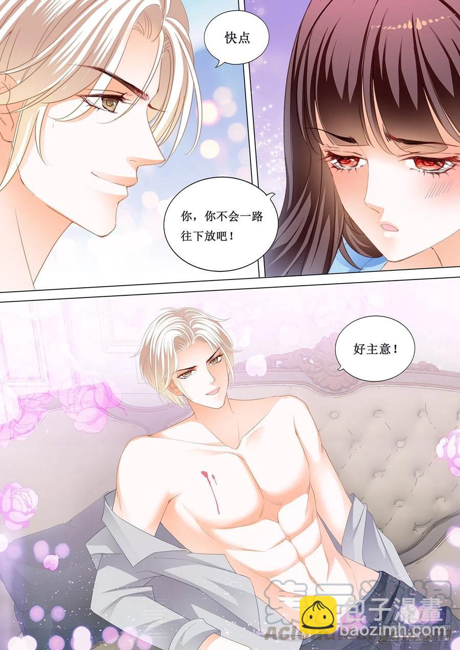 《闪婚娇妻》292 留下记号 第6页