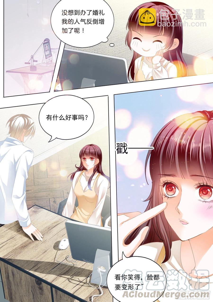 《闪婚娇妻》289 闪婚归来 第11页