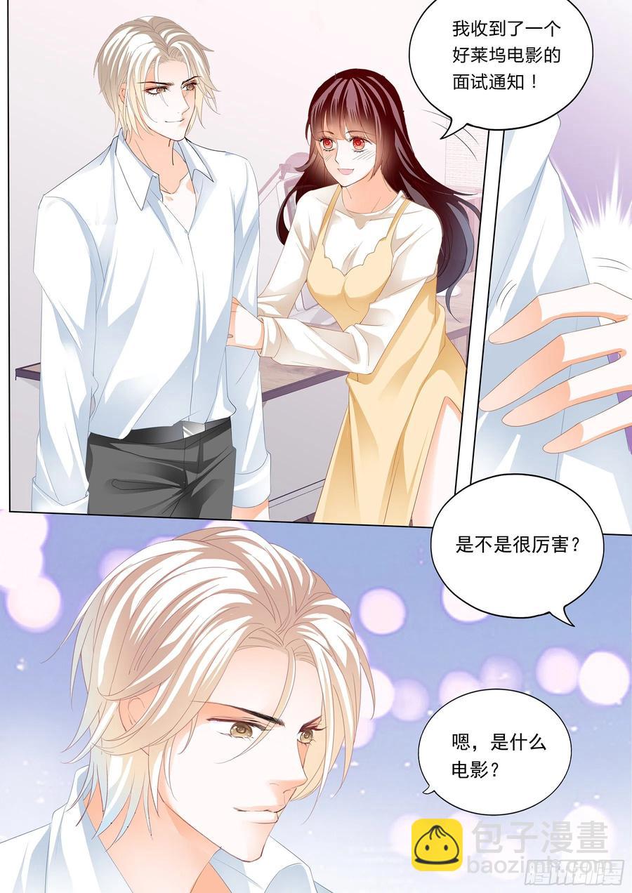 《闪婚娇妻》289 闪婚归来 第12页