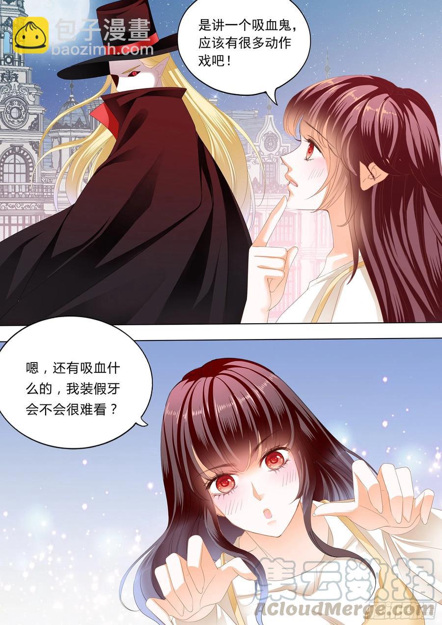 《闪婚娇妻》289 闪婚归来 第13页