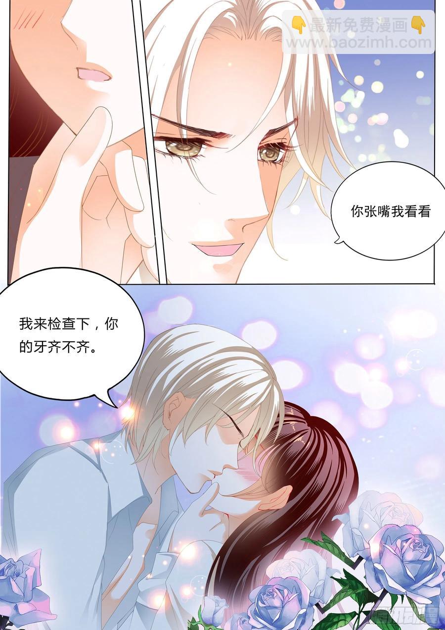 《闪婚娇妻》289 闪婚归来 第14页