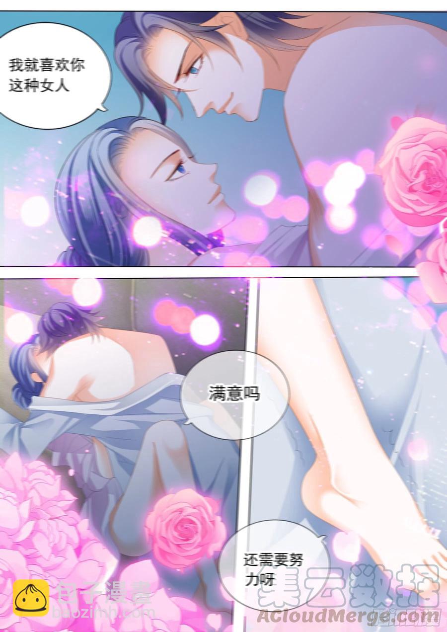 《闪婚娇妻》289 闪婚归来 第9页