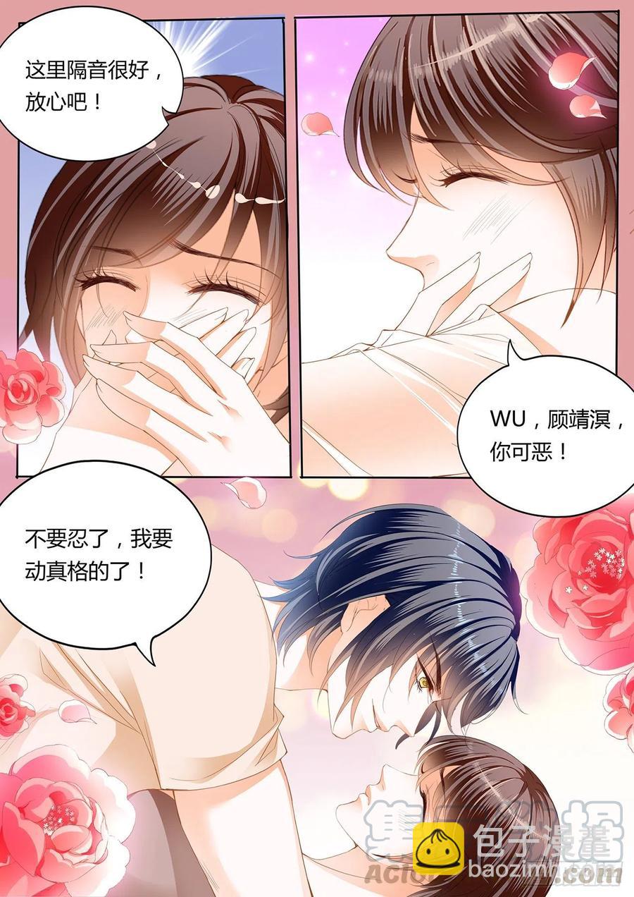《闪婚娇妻》296 我们的第一次约会 第11页