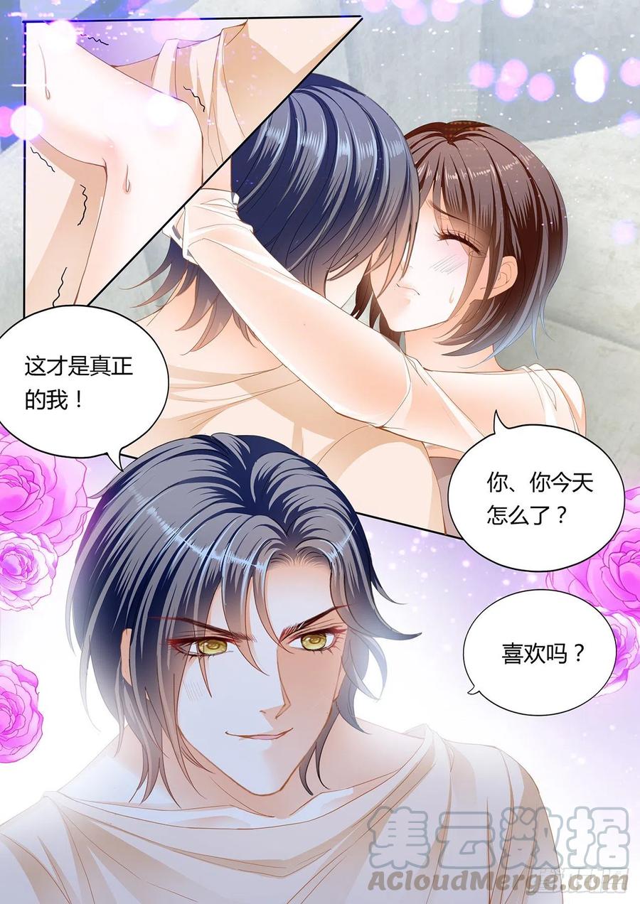 《闪婚娇妻》296 我们的第一次约会 第12页