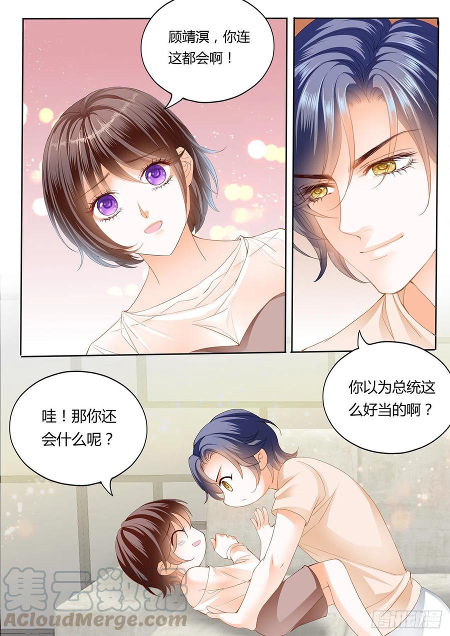 《闪婚娇妻》296 我们的第一次约会 第1页