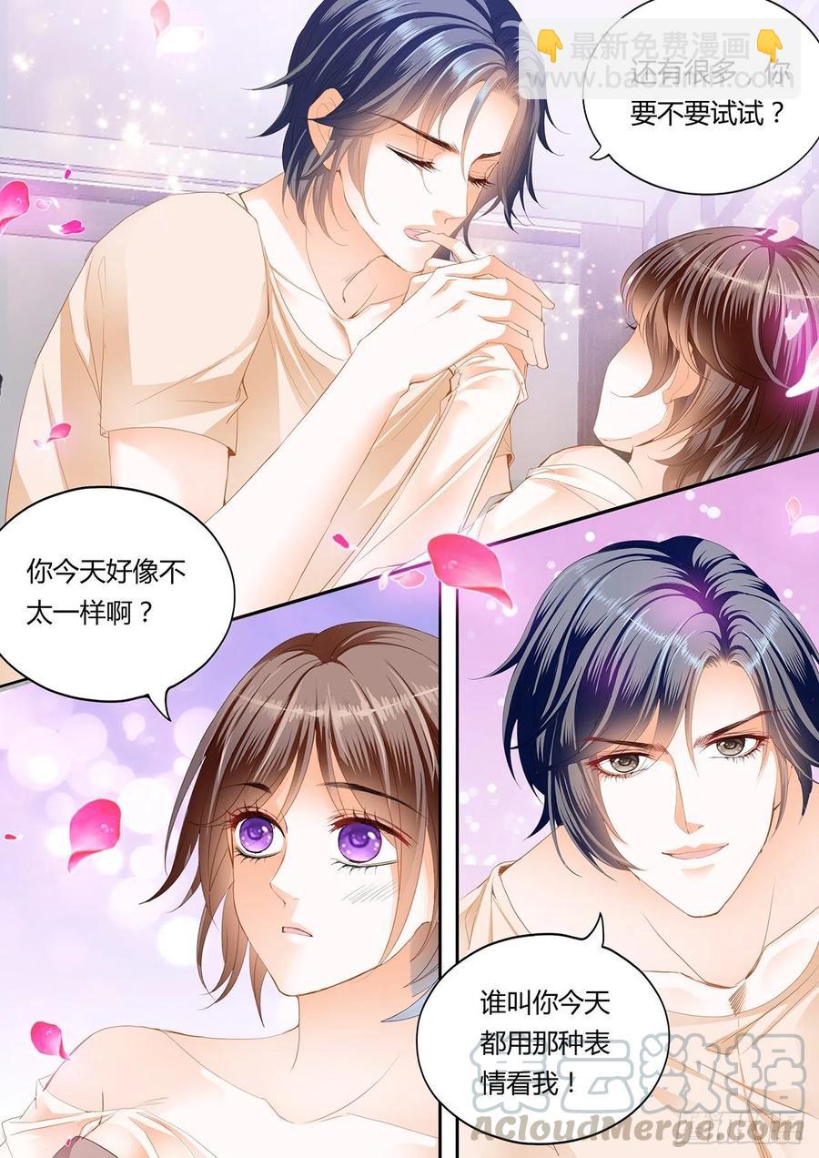 《闪婚娇妻》296 我们的第一次约会 第2页