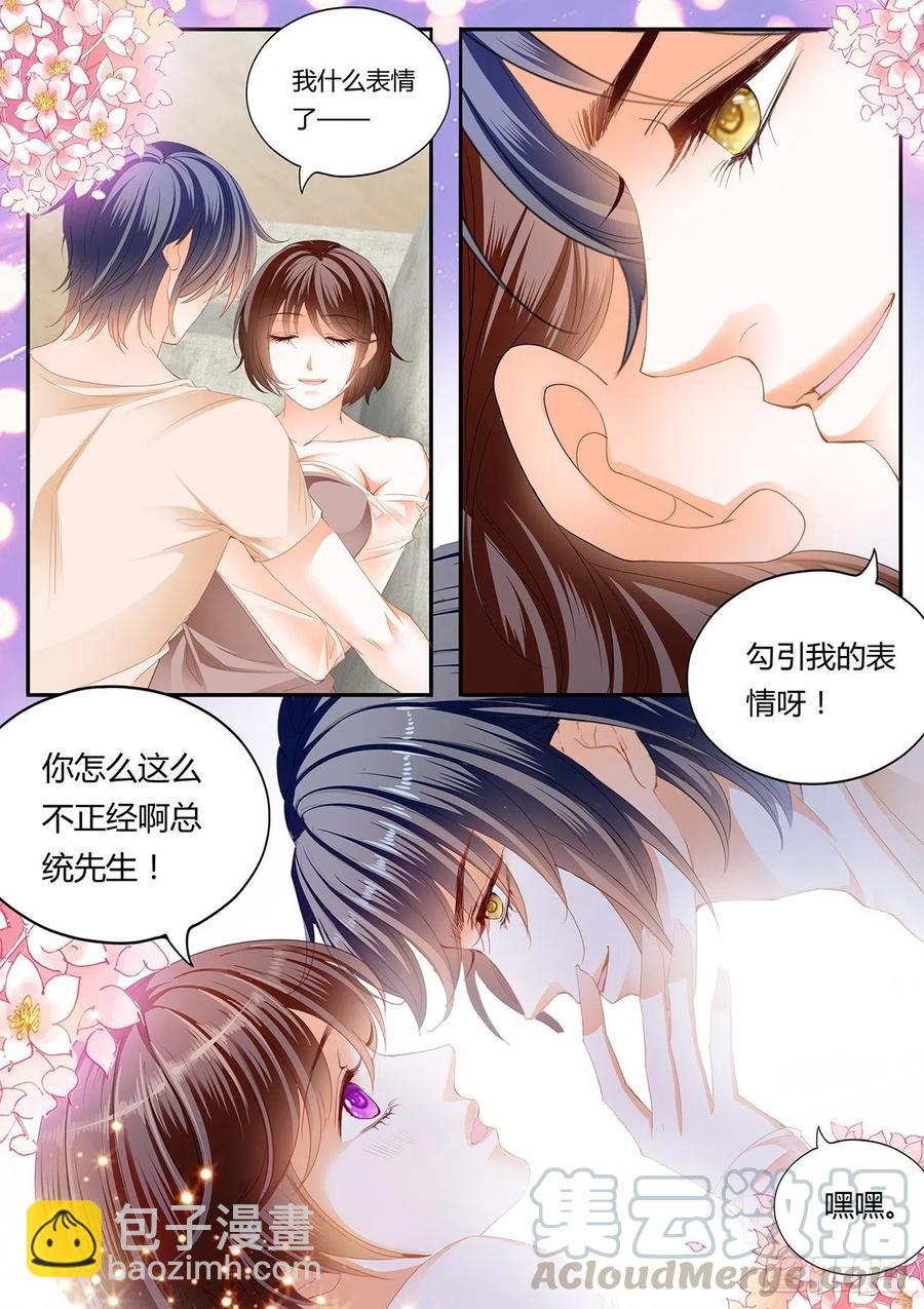 《闪婚娇妻》296 我们的第一次约会 第3页