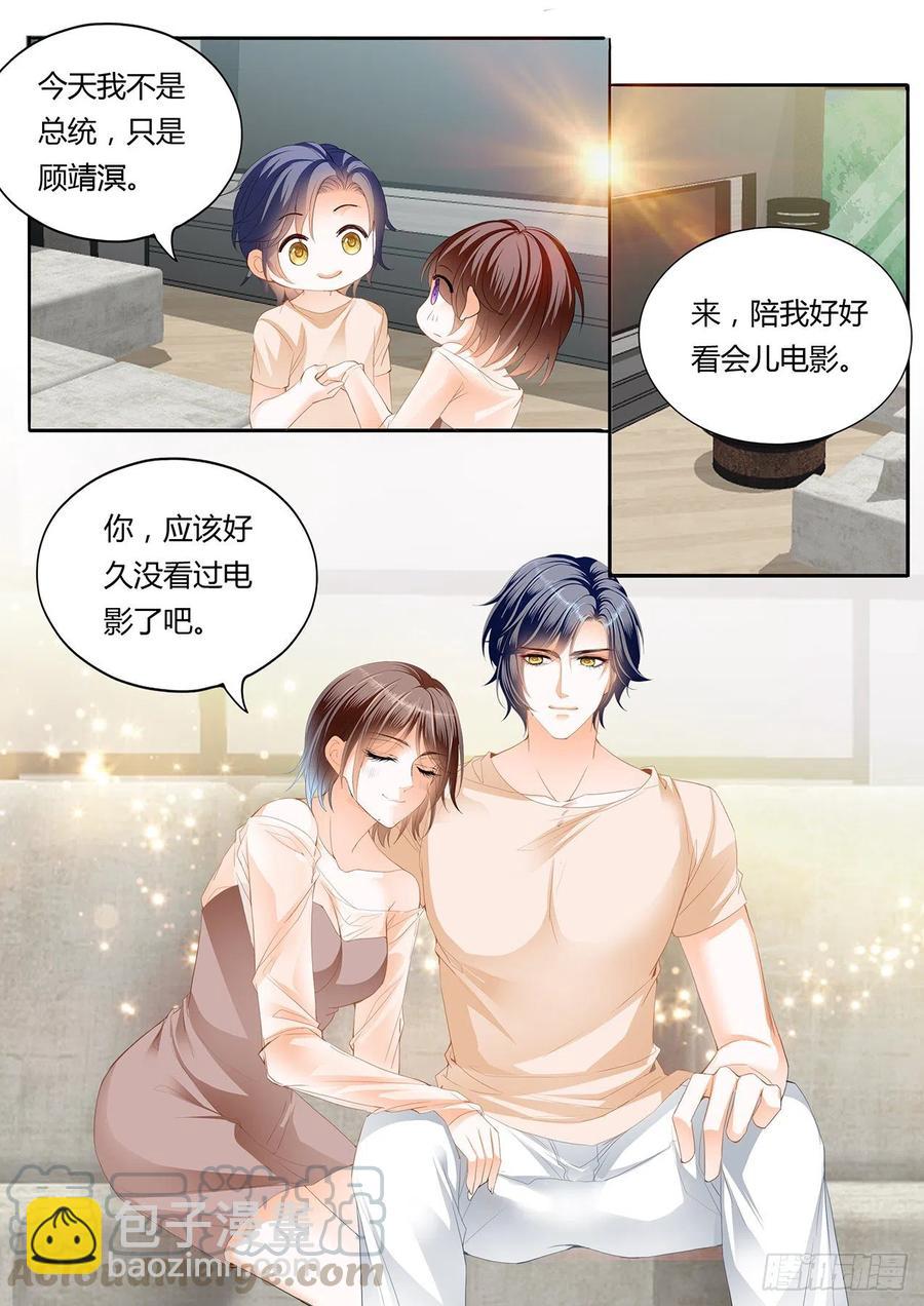 《闪婚娇妻》296 我们的第一次约会 第4页