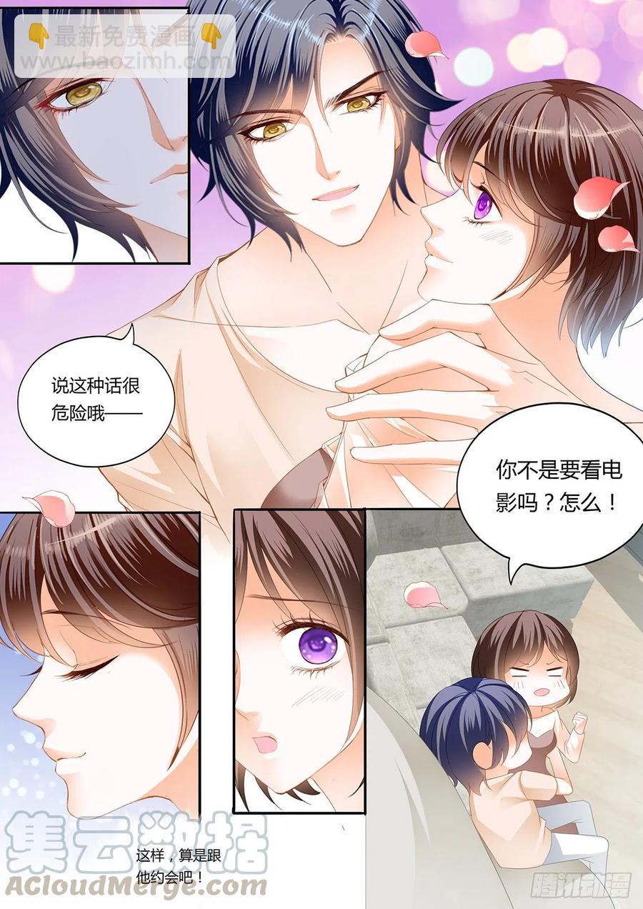 《闪婚娇妻》296 我们的第一次约会 第6页