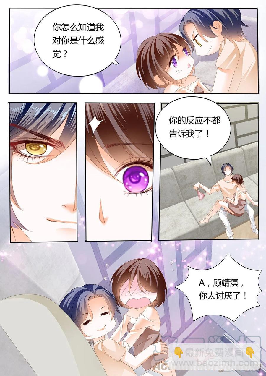 《闪婚娇妻》296 我们的第一次约会 第9页