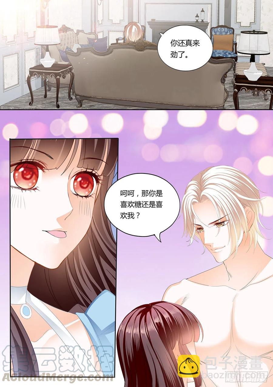 《闪婚娇妻》293 继续吃糖 第10页