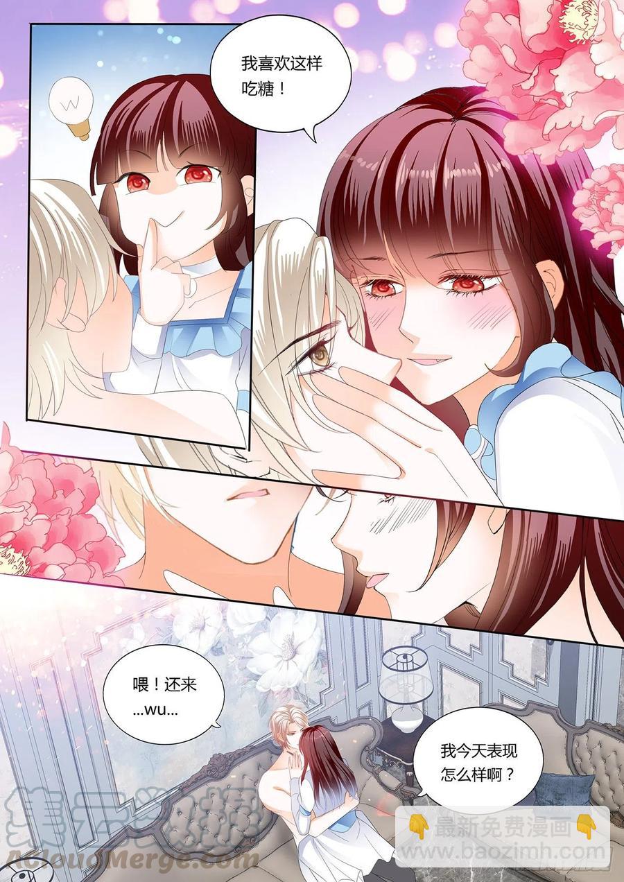 《闪婚娇妻》293 继续吃糖 第11页