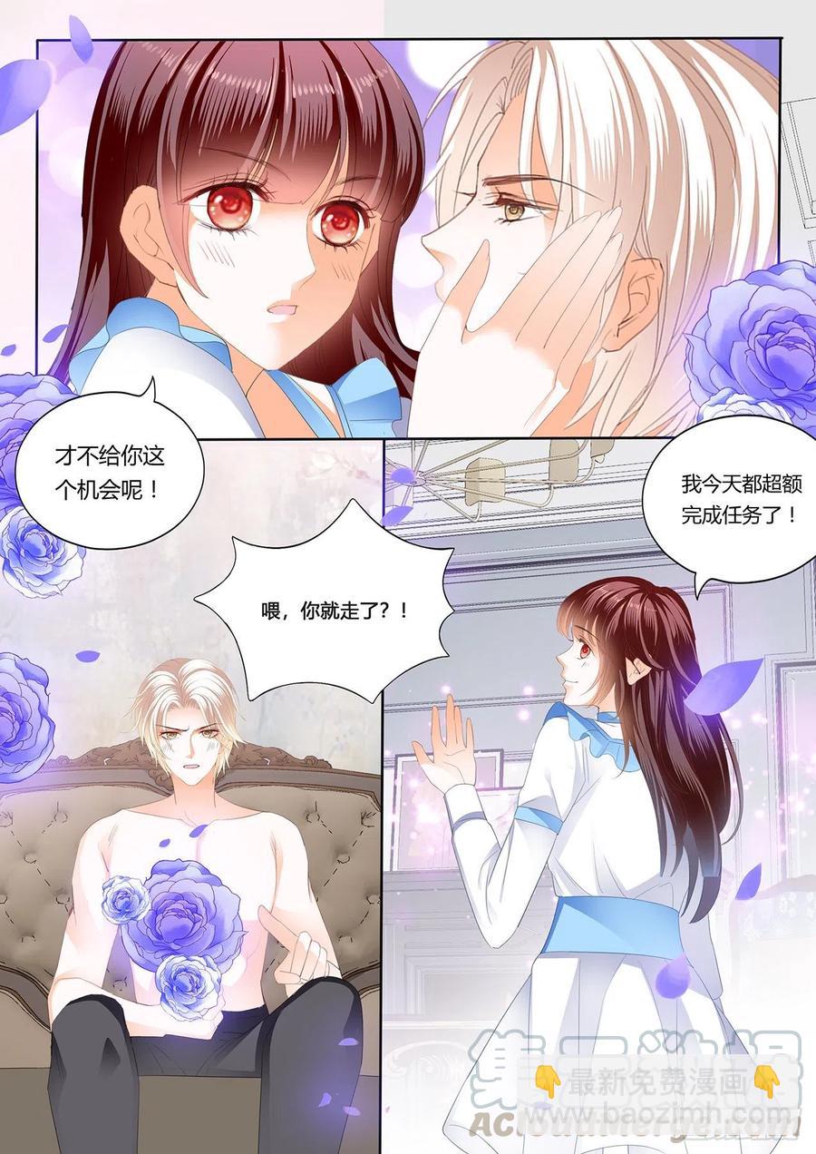 《闪婚娇妻》293 继续吃糖 第13页