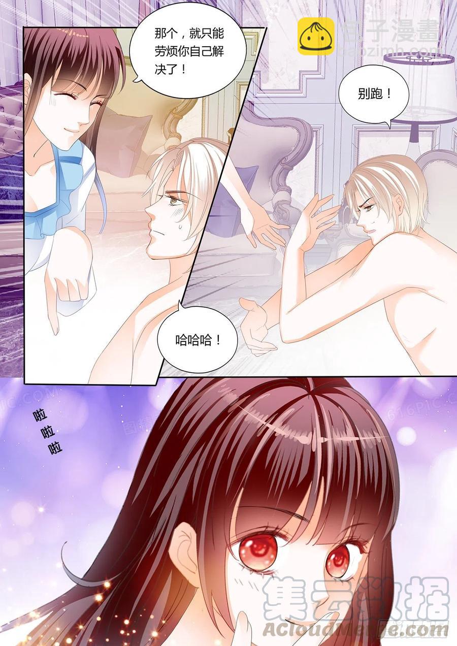 《闪婚娇妻》293 继续吃糖 第14页