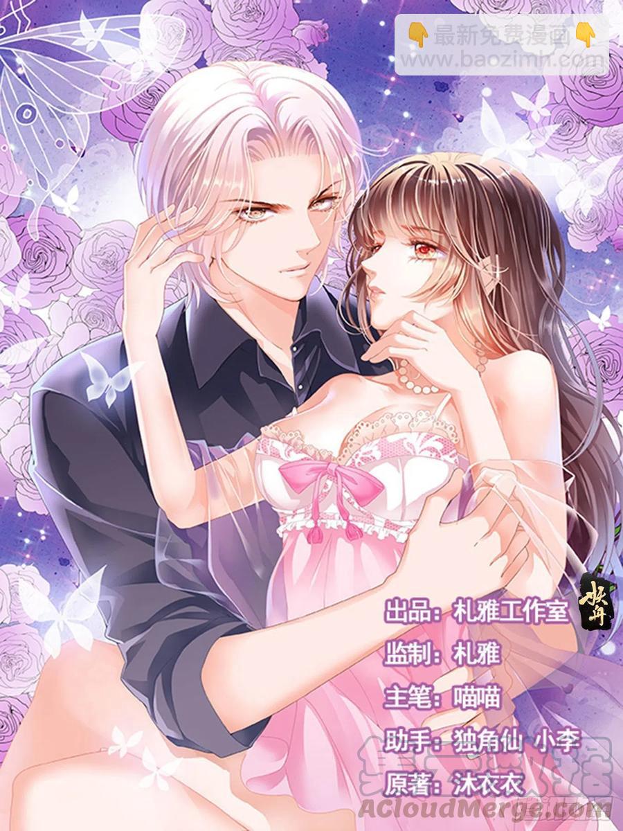 《闪婚娇妻》293 继续吃糖 第2页