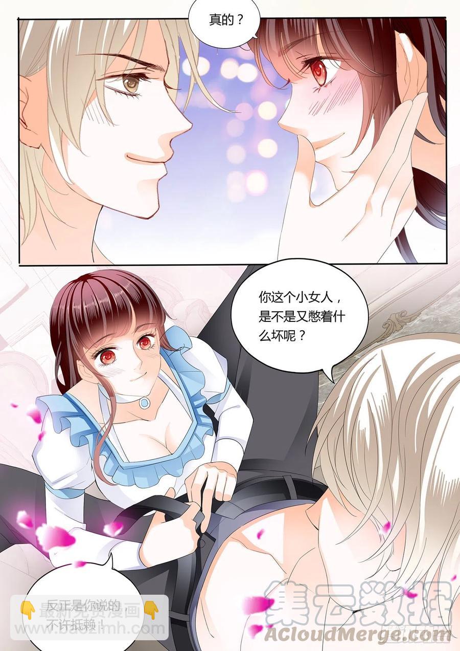 《闪婚娇妻》293 继续吃糖 第3页