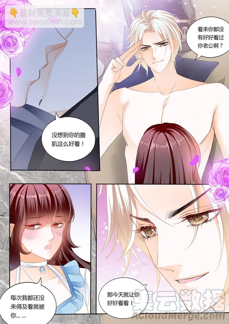 《闪婚娇妻》293 继续吃糖 第4页