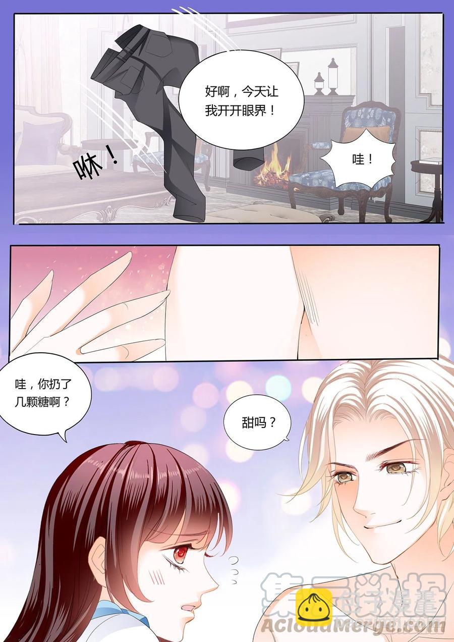 《闪婚娇妻》293 继续吃糖 第5页