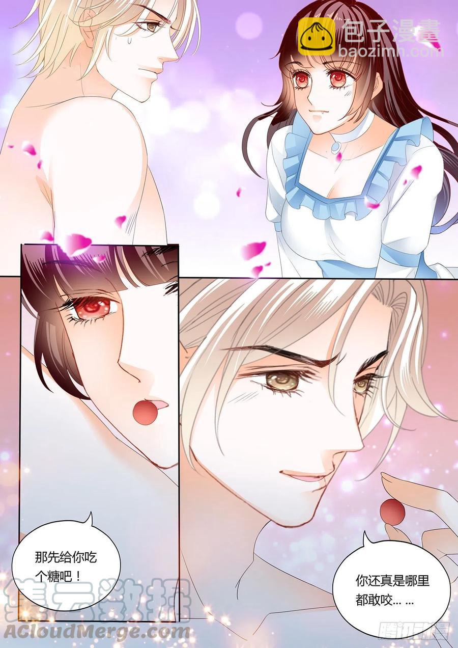 《闪婚娇妻》293 继续吃糖 第7页