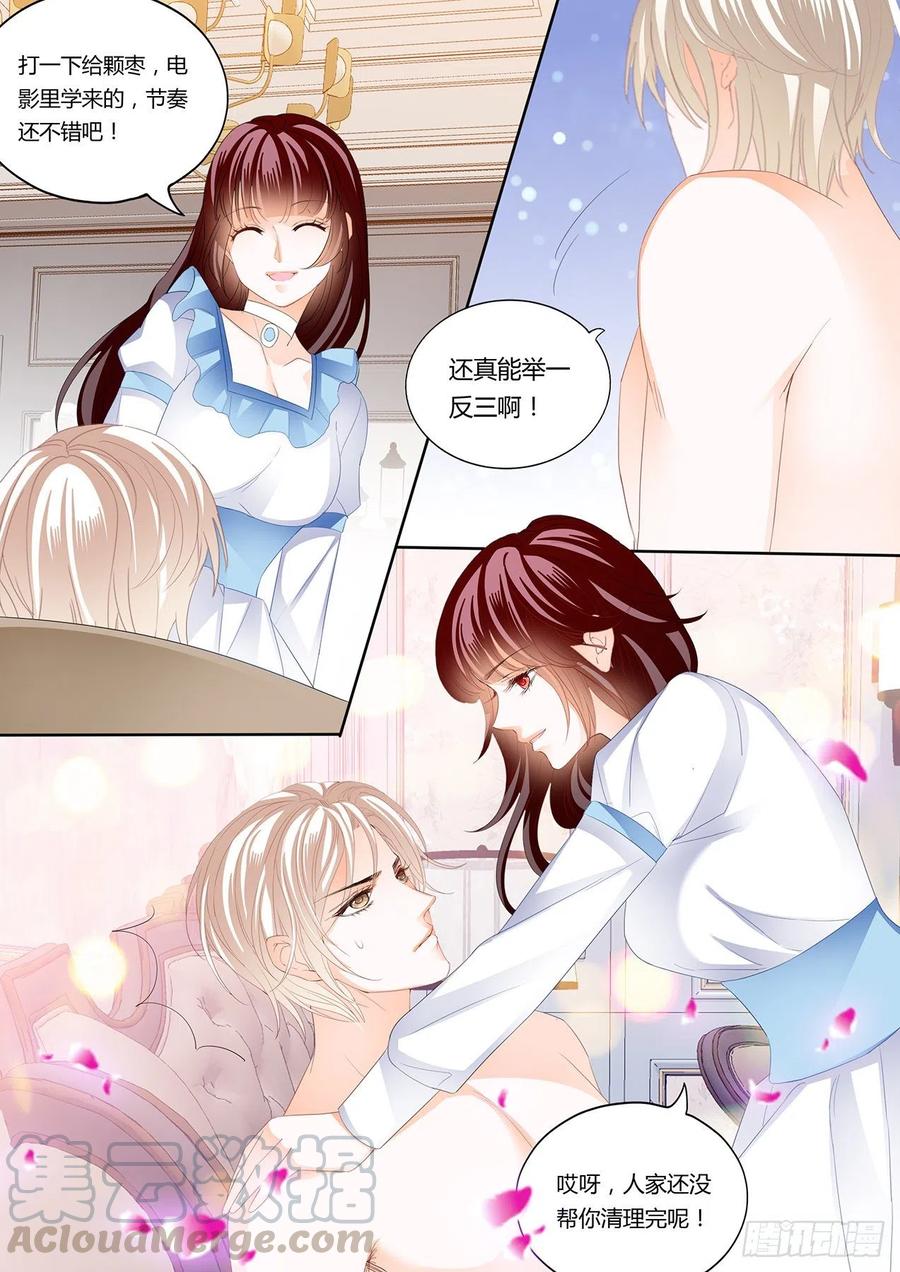 《闪婚娇妻》293 继续吃糖 第9页
