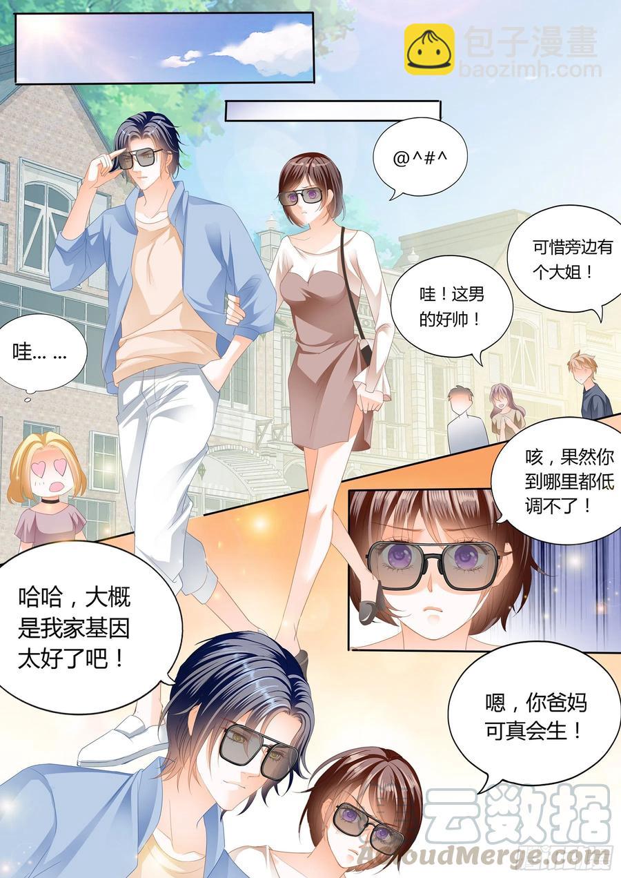 《闪婚娇妻》294 总统的浪漫约会 第10页