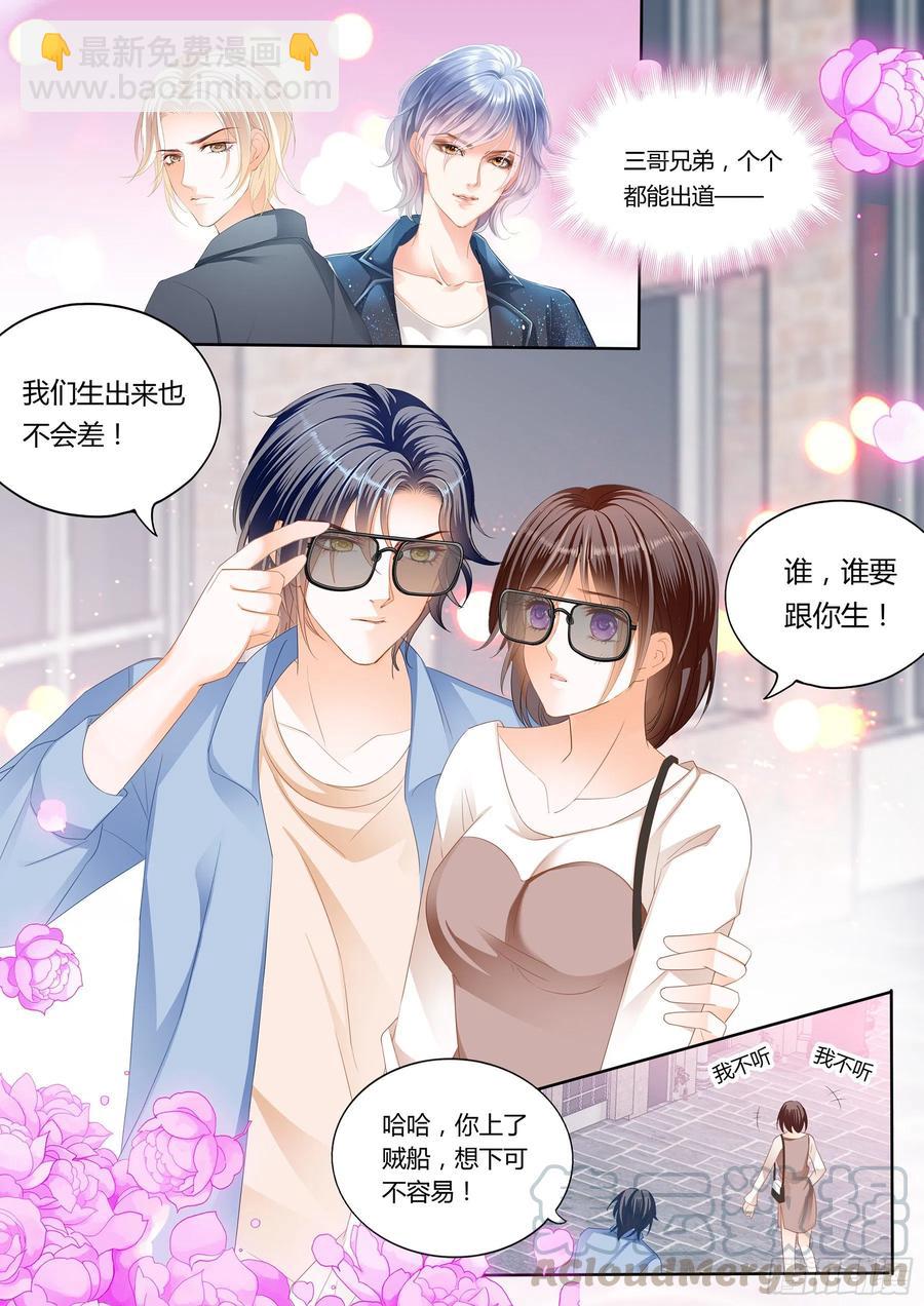 《闪婚娇妻》294 总统的浪漫约会 第11页