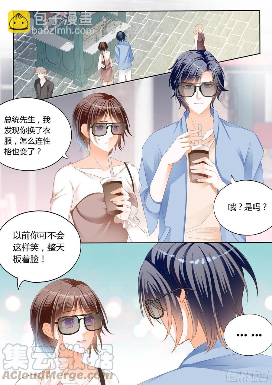 《闪婚娇妻》294 总统的浪漫约会 第12页