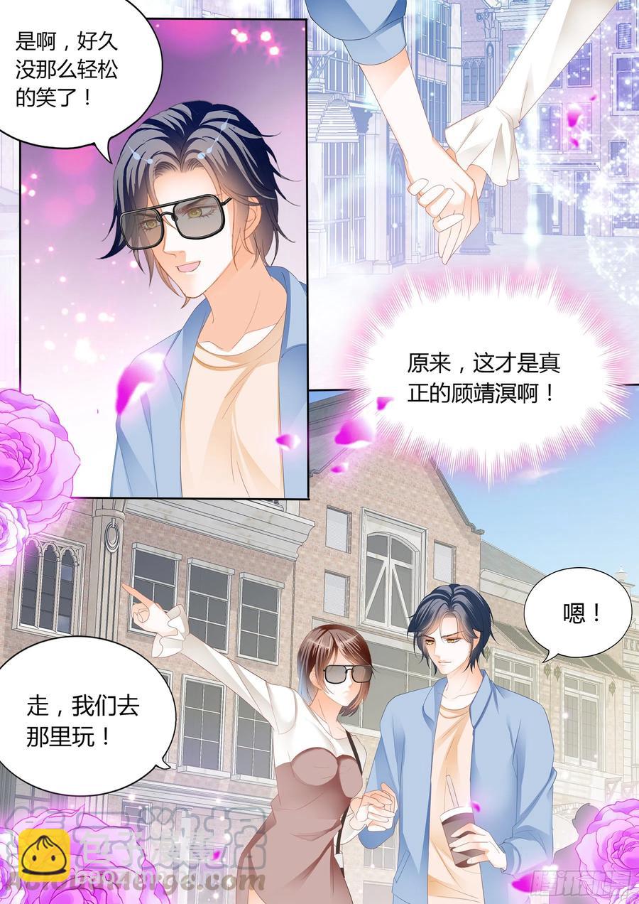 《闪婚娇妻》294 总统的浪漫约会 第13页