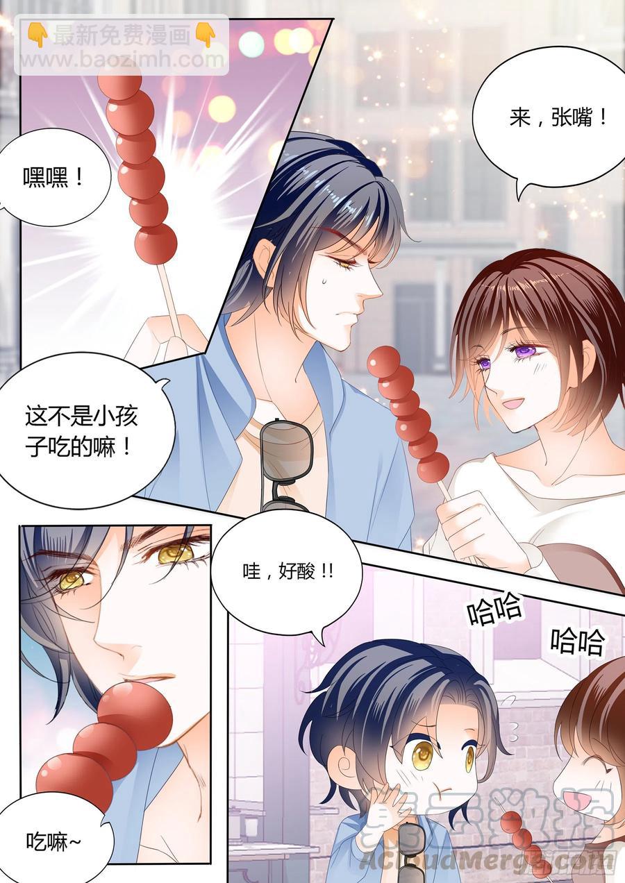 《闪婚娇妻》294 总统的浪漫约会 第14页