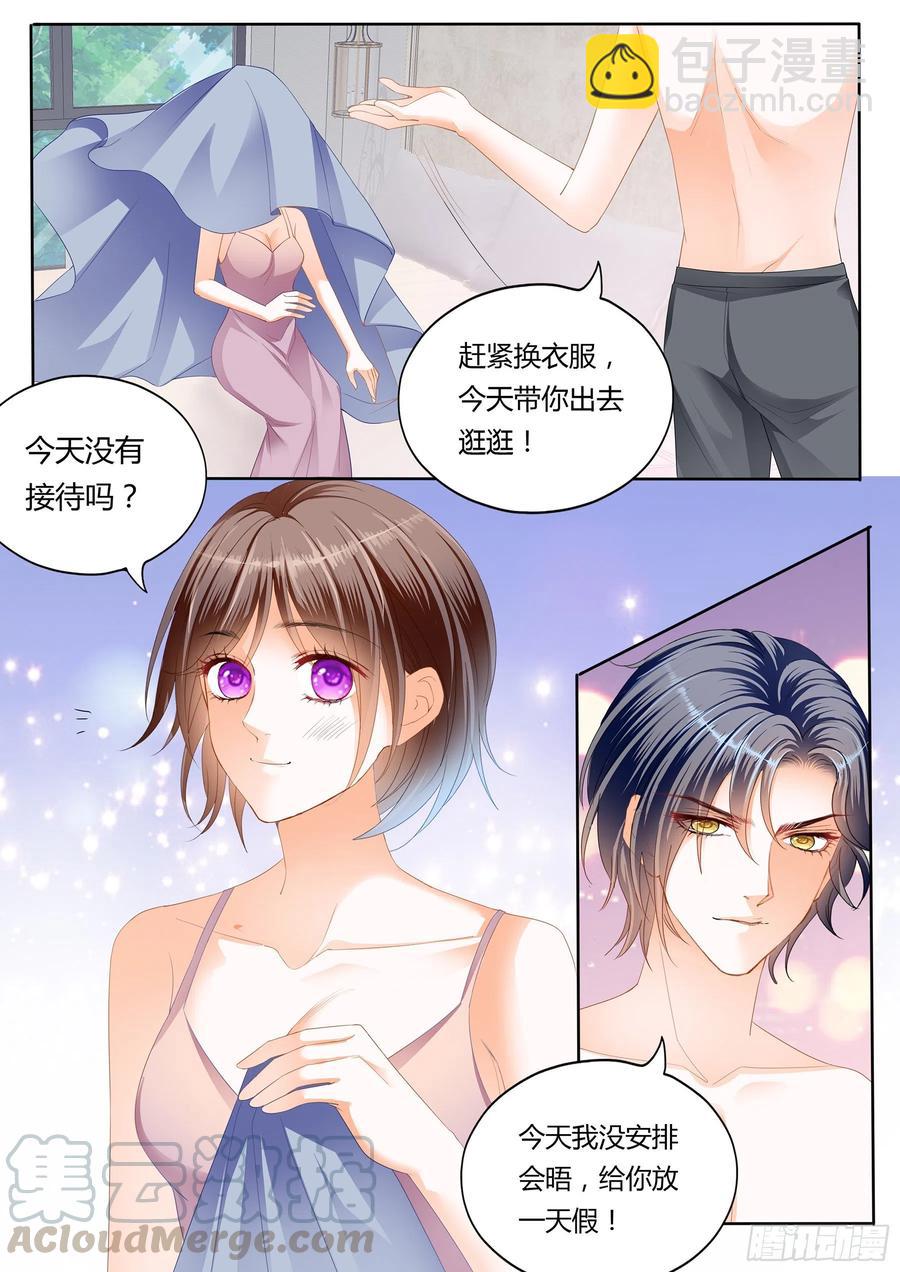 《闪婚娇妻》294 总统的浪漫约会 第5页