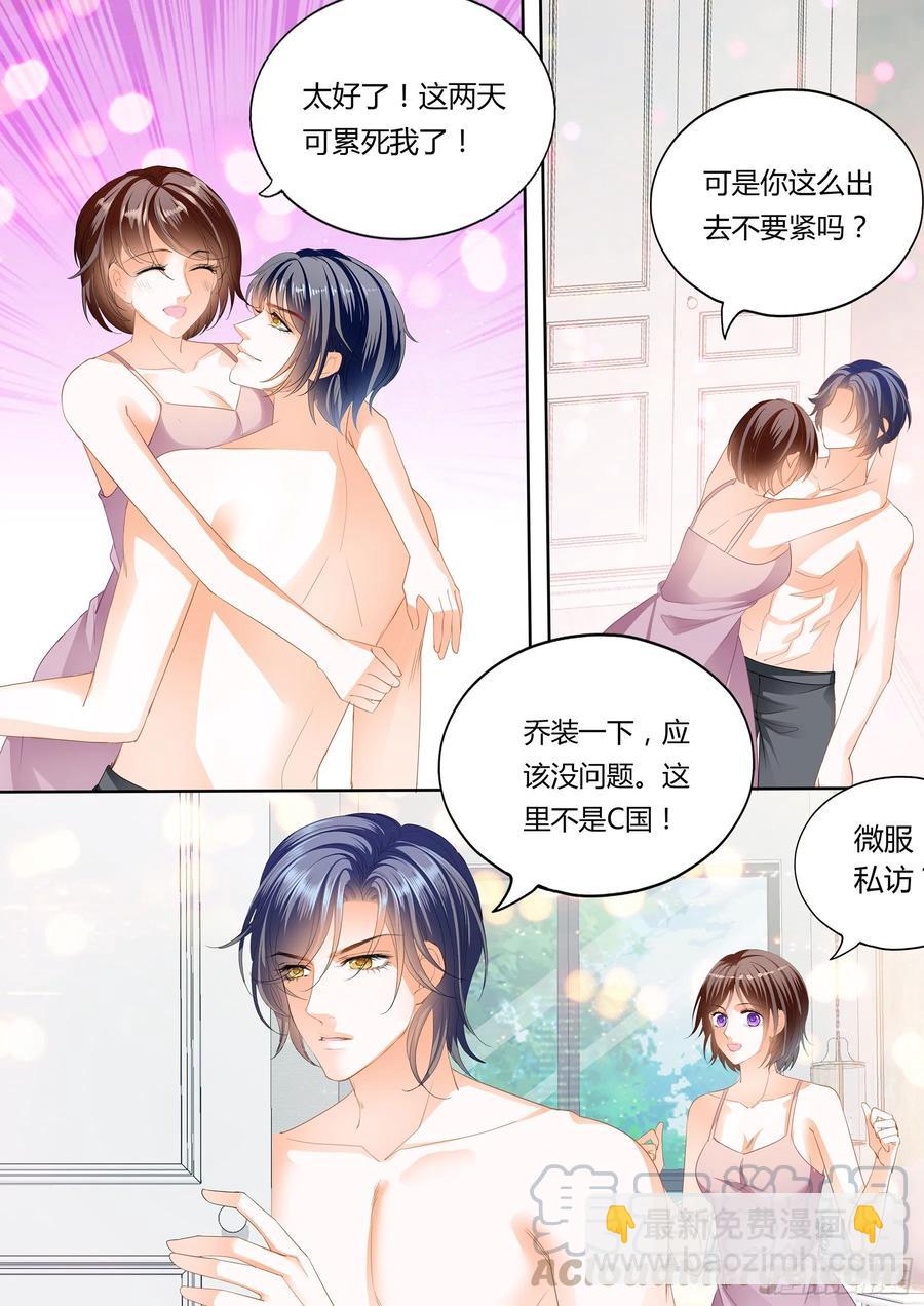 《闪婚娇妻》294 总统的浪漫约会 第6页