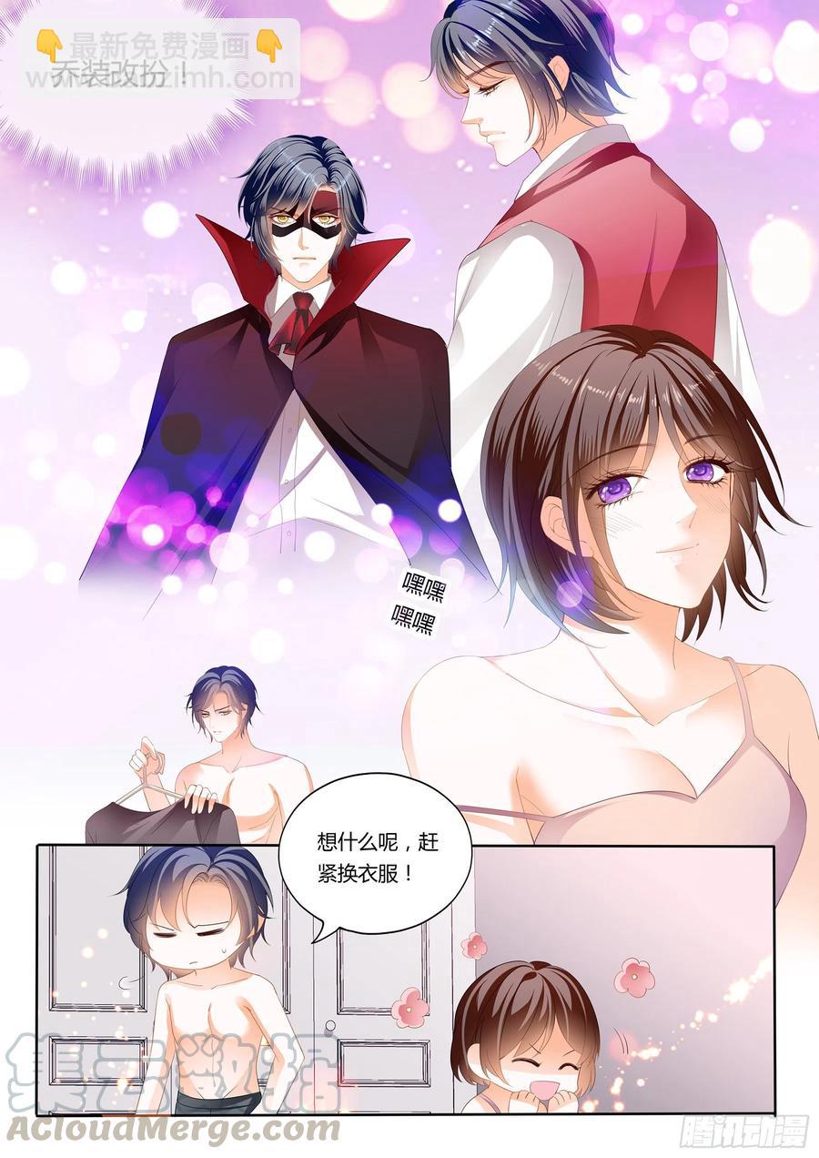 《闪婚娇妻》294 总统的浪漫约会 第7页