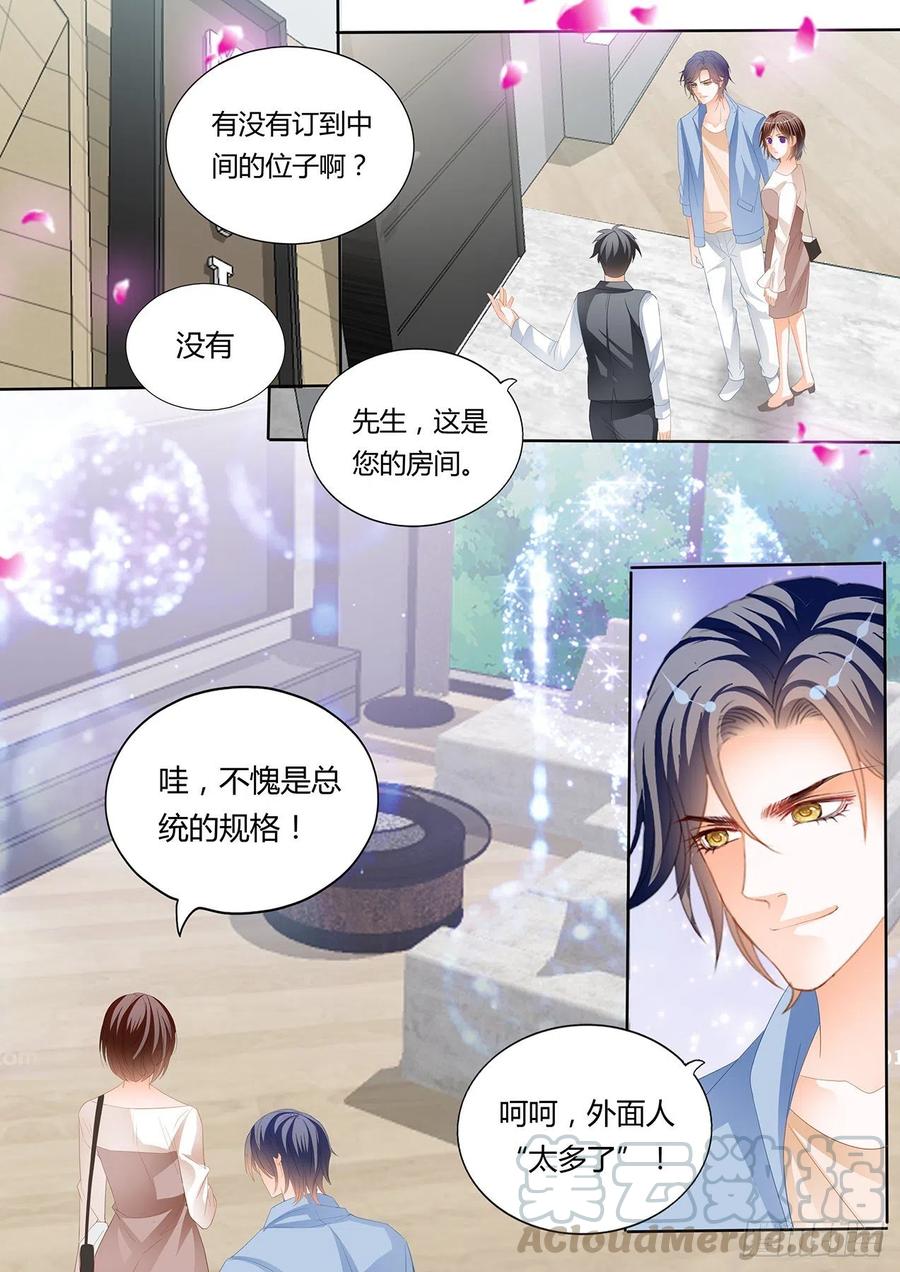 《闪婚娇妻》295 私人影院 第11页