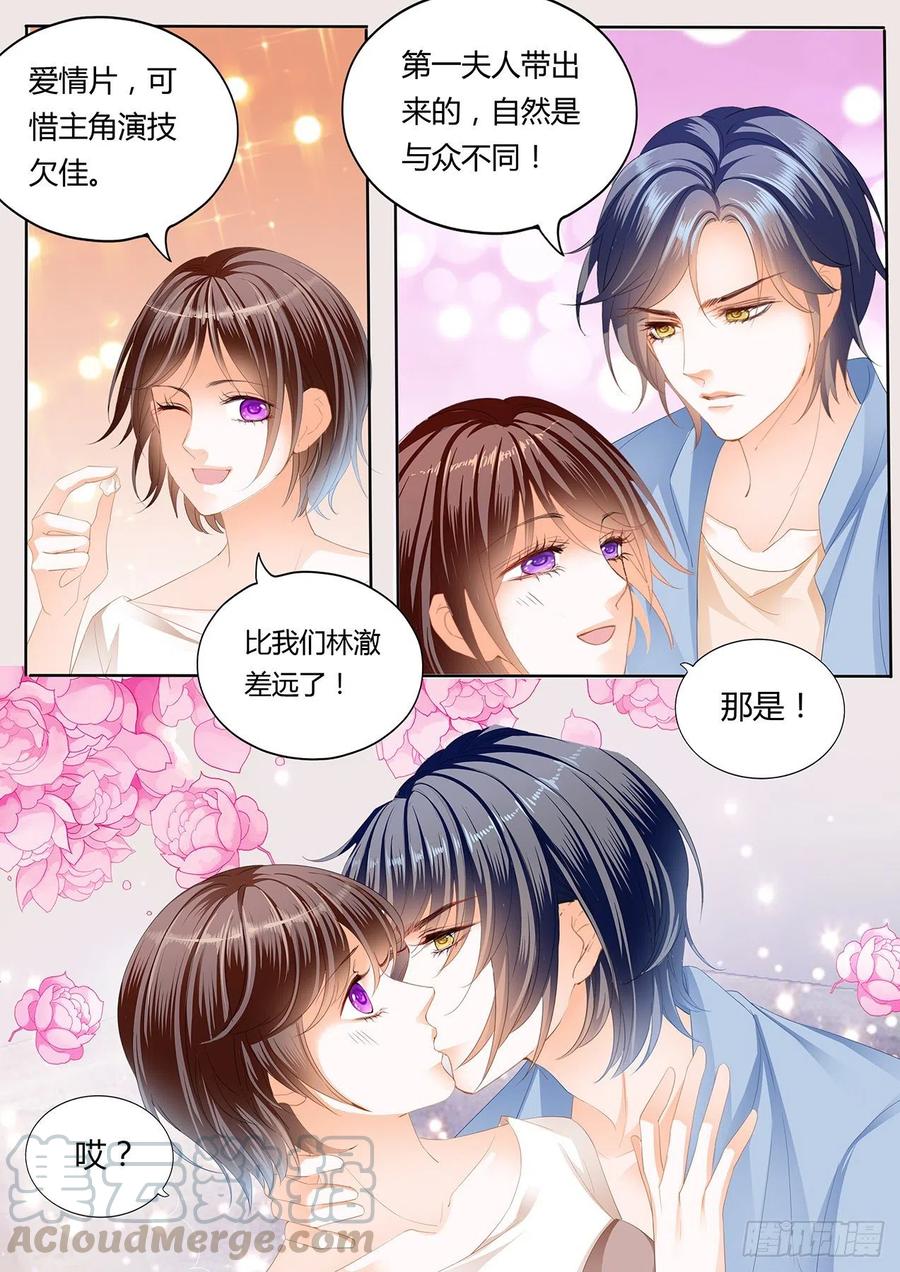 《闪婚娇妻》295 私人影院 第13页