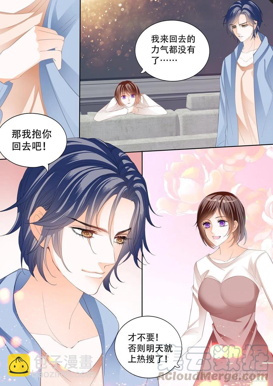 《闪婚娇妻》297 我怀孕了 第10页