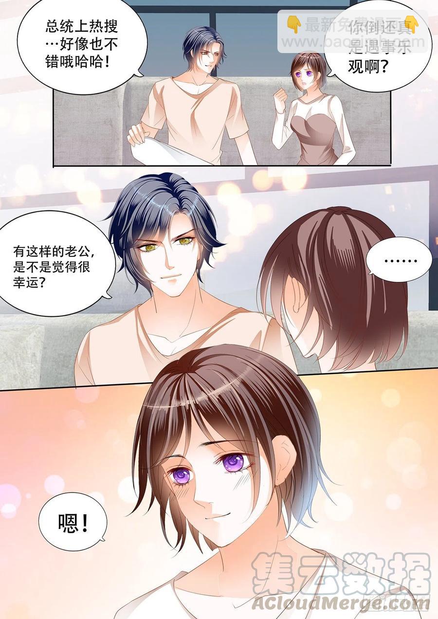 《闪婚娇妻》297 我怀孕了 第11页