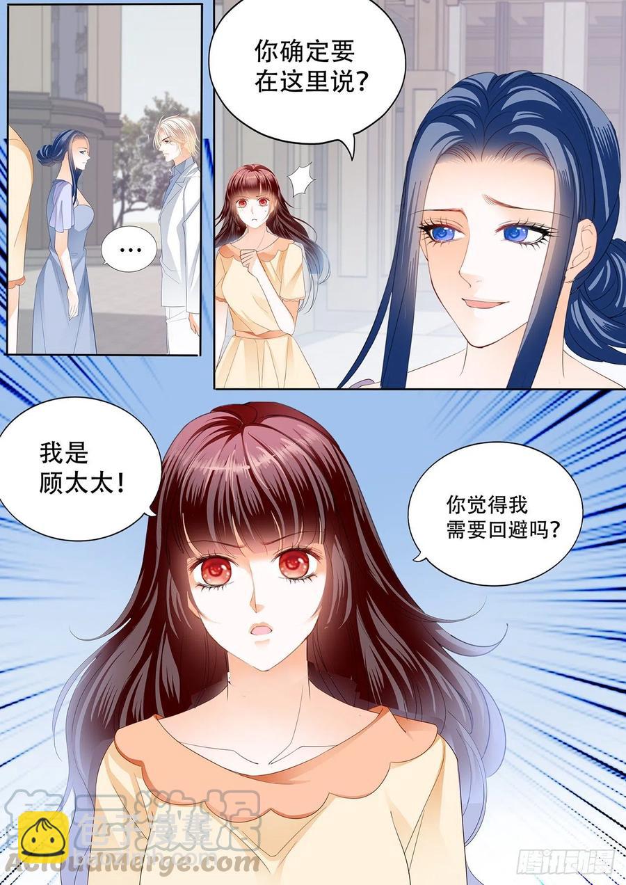 《闪婚娇妻》297 我怀孕了 第13页