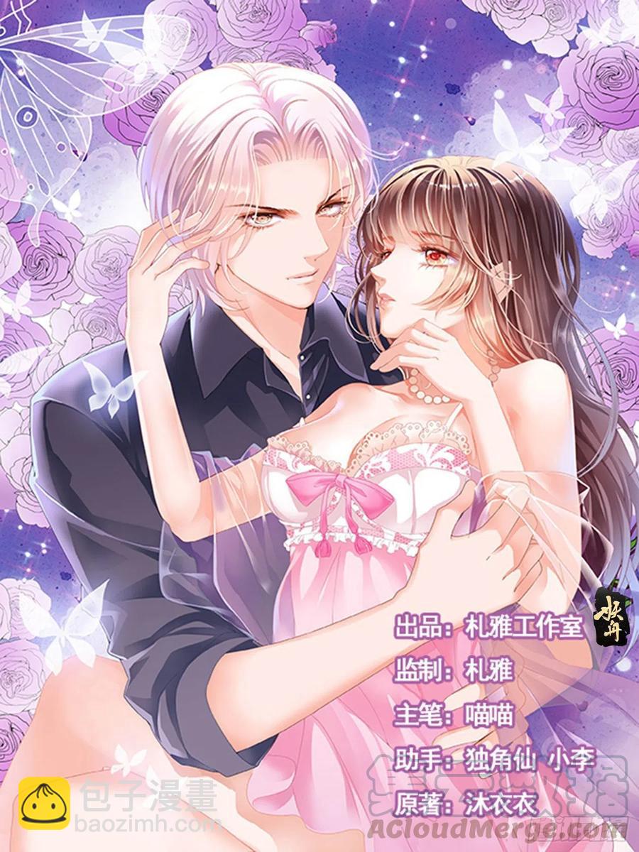 《闪婚娇妻》297 我怀孕了 第2页