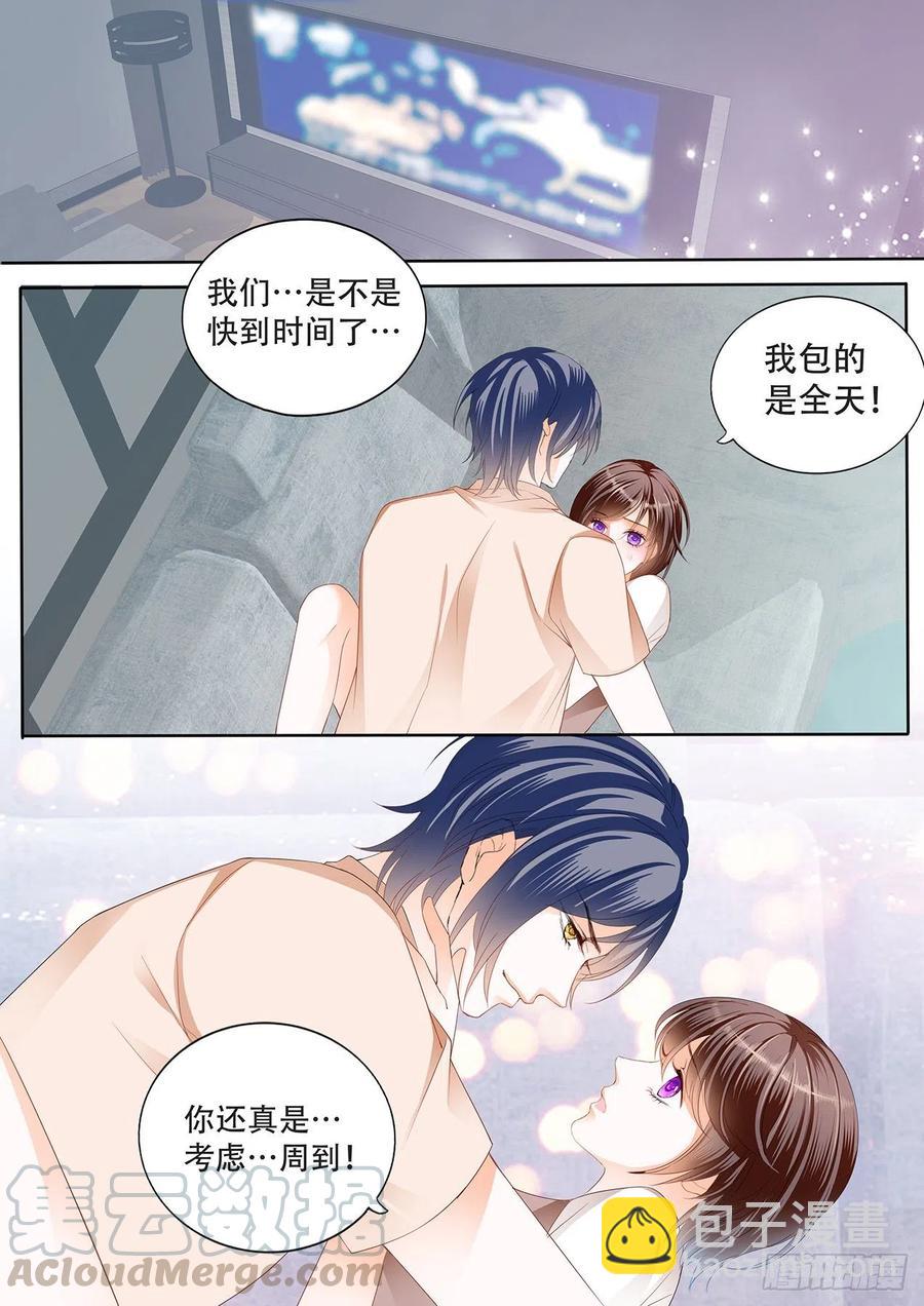 《闪婚娇妻》297 我怀孕了 第3页